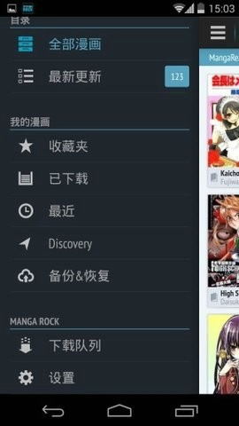 Batoto漫画下载安装-Batoto漫画最新更新2026版本下载 Hero图